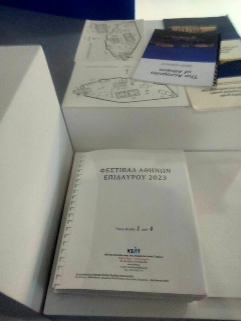 το πρόγραμμα του Φεστιβάλ Αθηνών & Επιδαύρου μεταγεγραμμένο στο σύστημα γραφής και ανάγνωσης Braille που εκτύπωσε για μια ακόμη χρονιά φέτος το KEAT.  