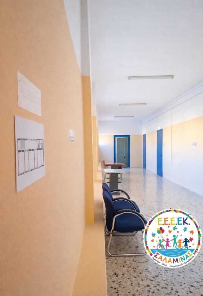 Χώροι του Ε.Ε.Ε.ΕΚ. ΣΑΛΑΜΙΝΑΣ με τις πινακίδες σε γραφή braille.