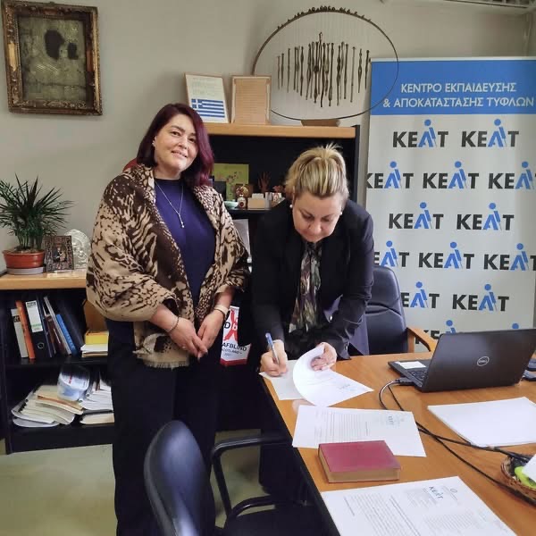 Στις 23/4/2026 πραγματοποιήθηκε η ορκωμοσία μίας μόνιμης υπαλλήλου στη Κεντρική Υπηρεσία του Κέντρου Εκπαίδευσης και Αποκατάστασης Τυφλών (ΚΕΑΤ)